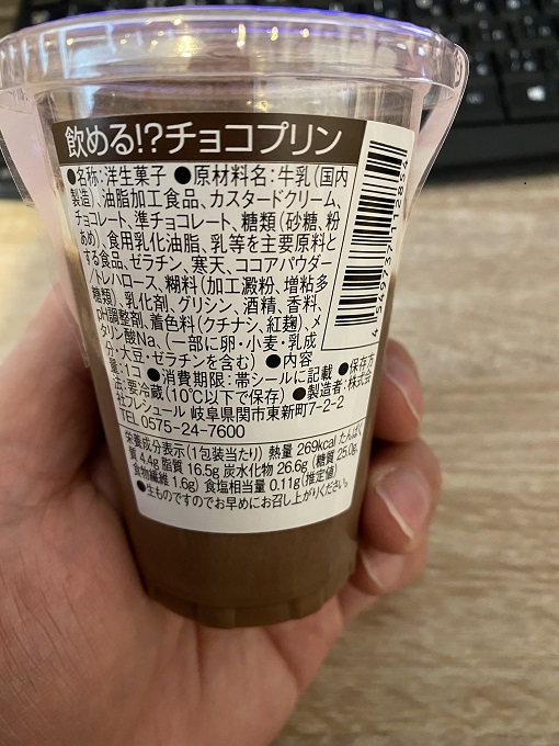 飲める！？チョコプリン