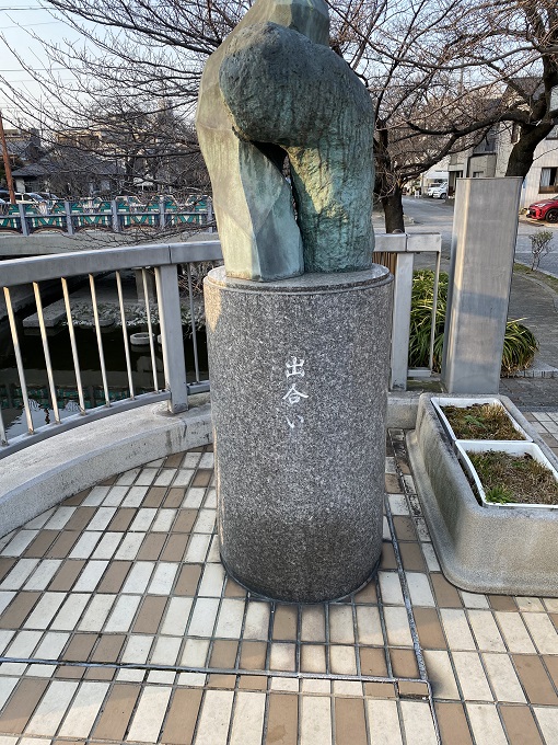 大江川緑道の花見